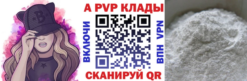 А ПВП VHQ Оленегорск