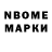 Марки N-bome 1,8мг Georgiy Shulgin