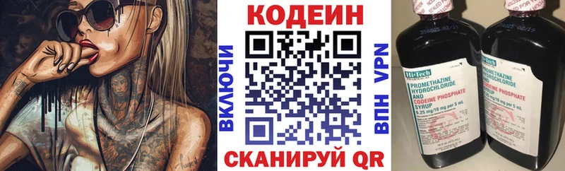 KRAKEN ONION  Оленегорск  Кодеин напиток Lean (лин) 